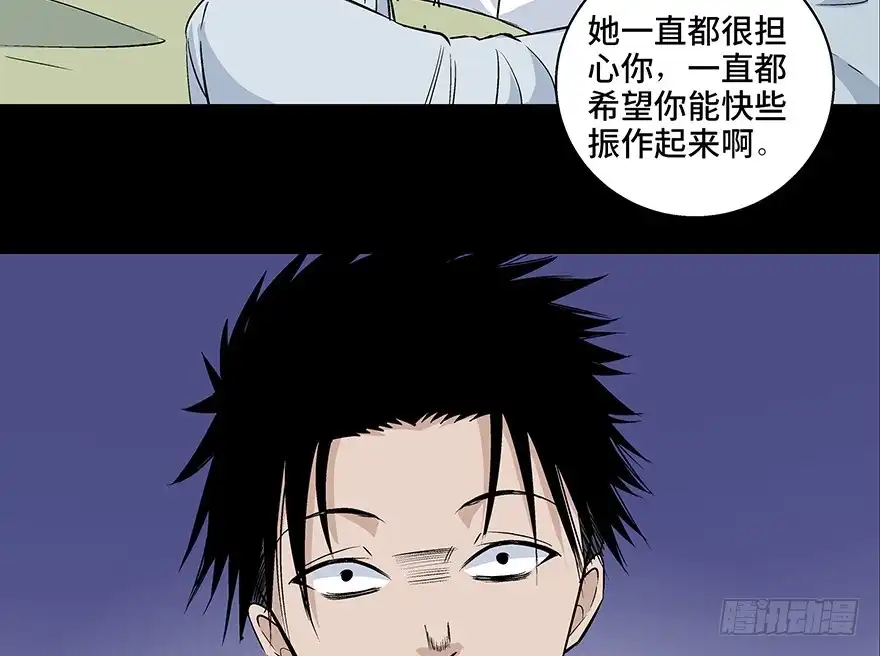《心跳300秒》第七十七话·失独症 第151页