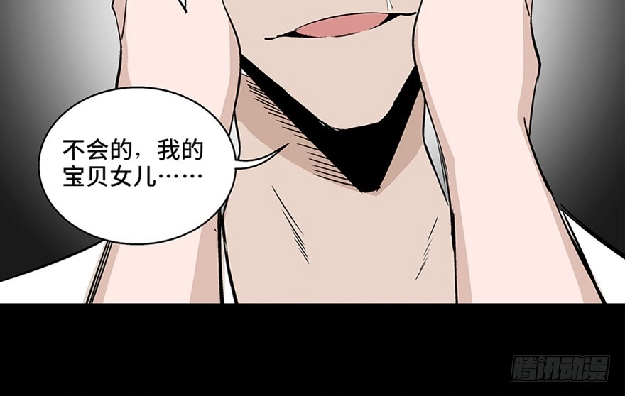 《心跳300秒》第七十七话·失独症 第161页
