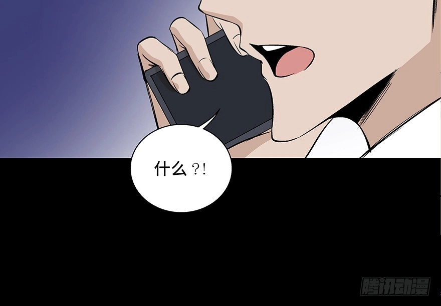 《心跳300秒》第七十七话·失独症 第63页