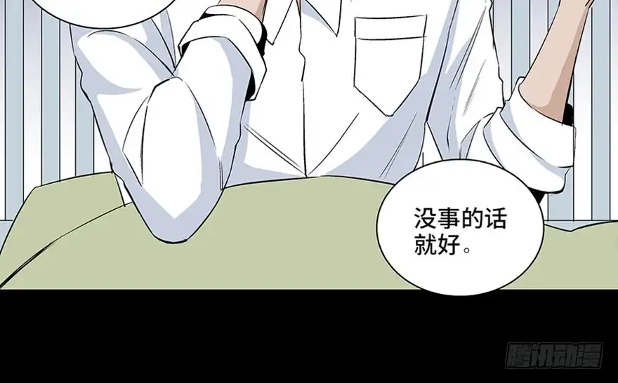 《心跳300秒》第七十七话·失独症 第124页