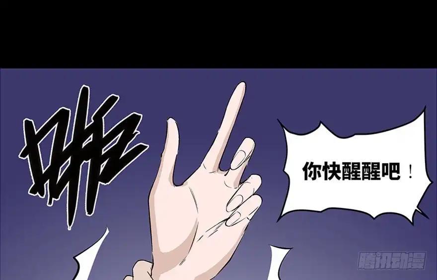 《心跳300秒》第七十七话·失独症 第13页