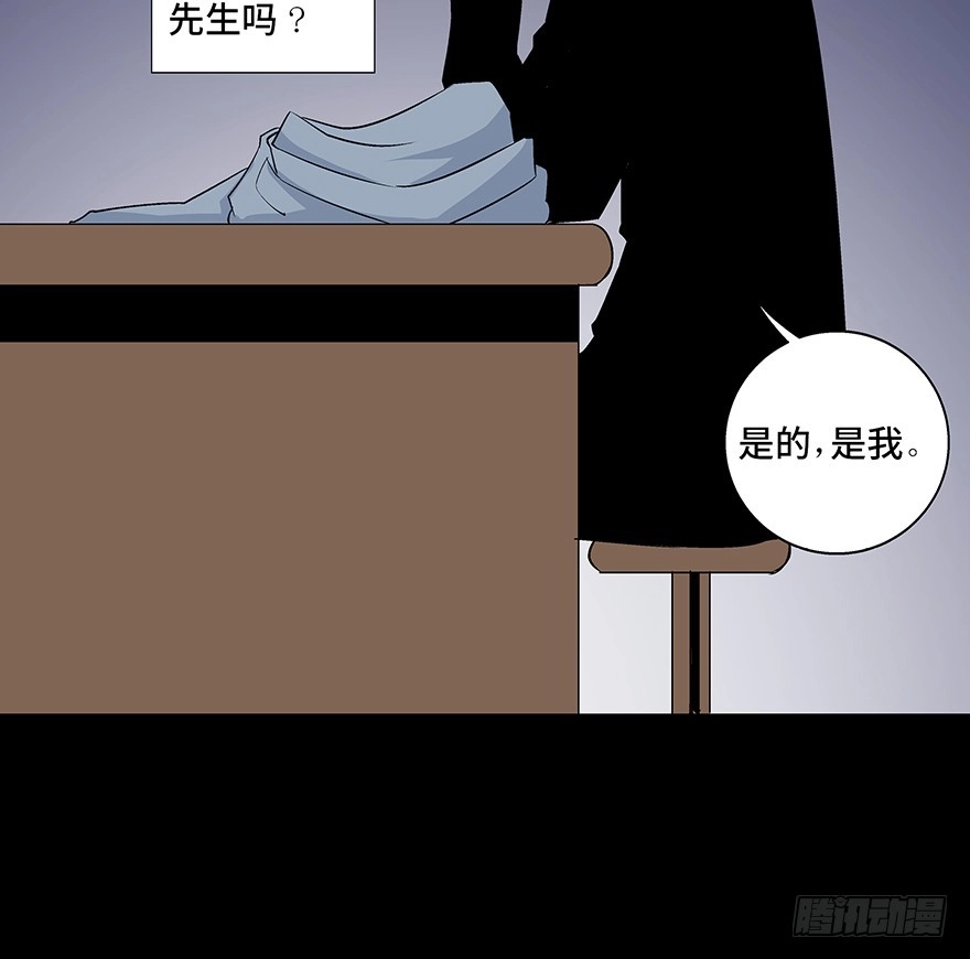 《心跳300秒》第七十七话·失独症 第61页