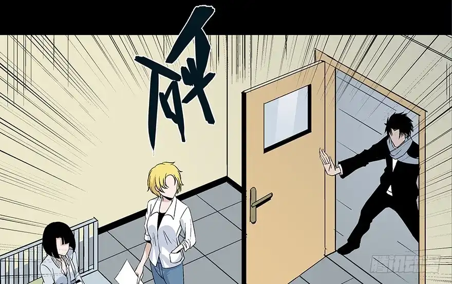 《心跳300秒》第七十七话·失独症 第66页