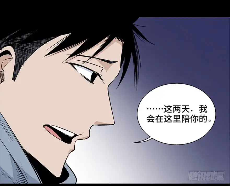 《心跳300秒》第七十七话·失独症 第92页