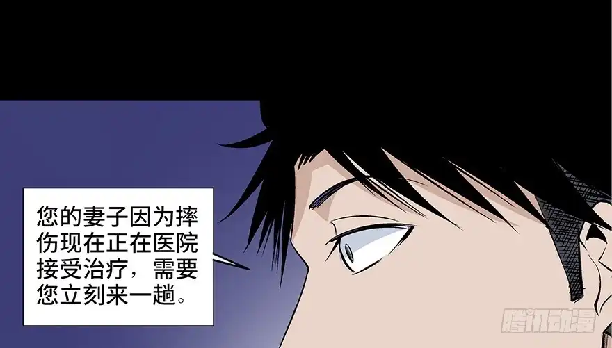 《心跳300秒》第七十七话·失独症 第62页