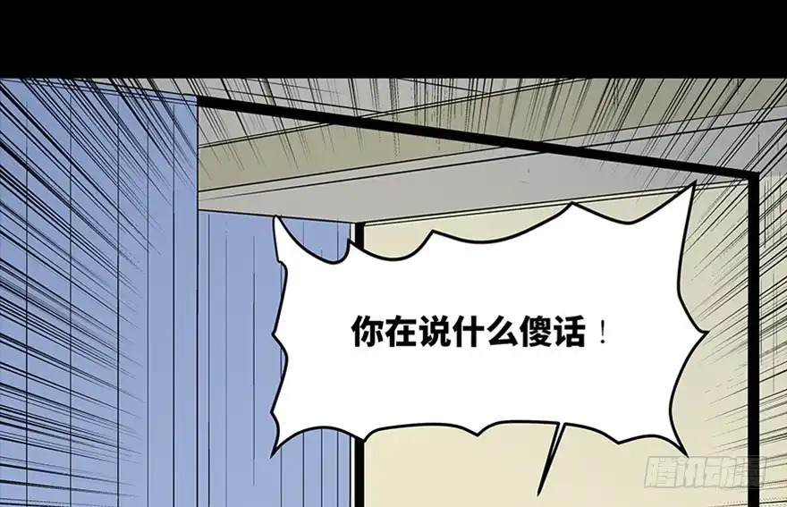 《心跳300秒》第七十七话·失独症 第140页