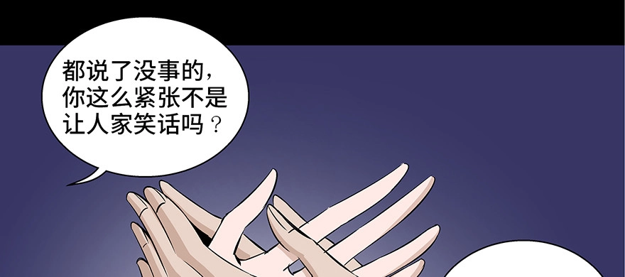 《心跳300秒》第七十七话·失独症 第72页
