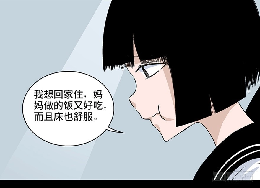 《心跳300秒》第七十七话·失独症 第96页