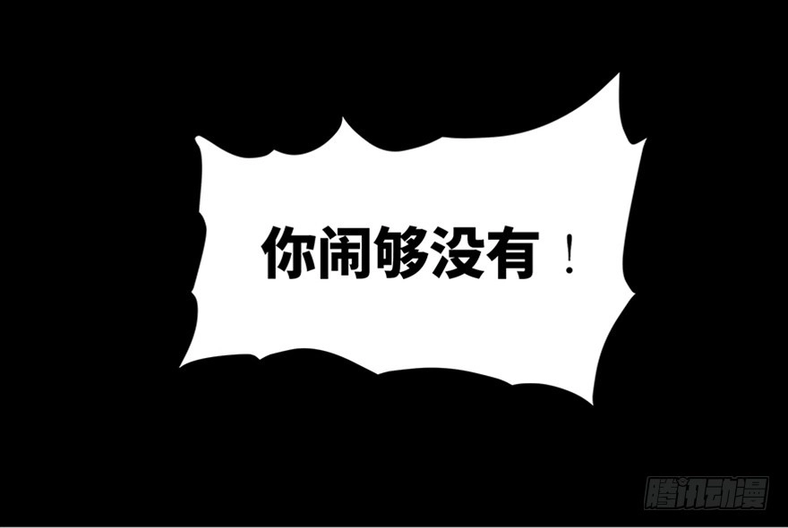 《心跳300秒》第七十七话·失独症 第24页