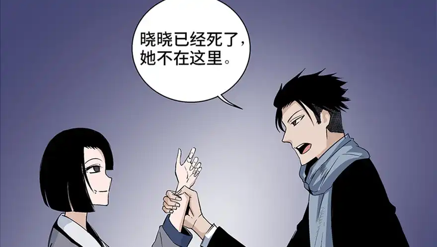 《心跳300秒》第七十七话·失独症 第15页