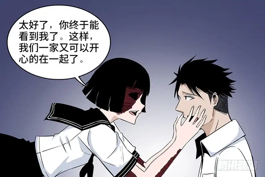 《心跳300秒》第七十七话·失独症 第156页