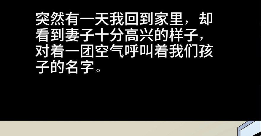 《心跳300秒》第七十七话·失独症 第45页