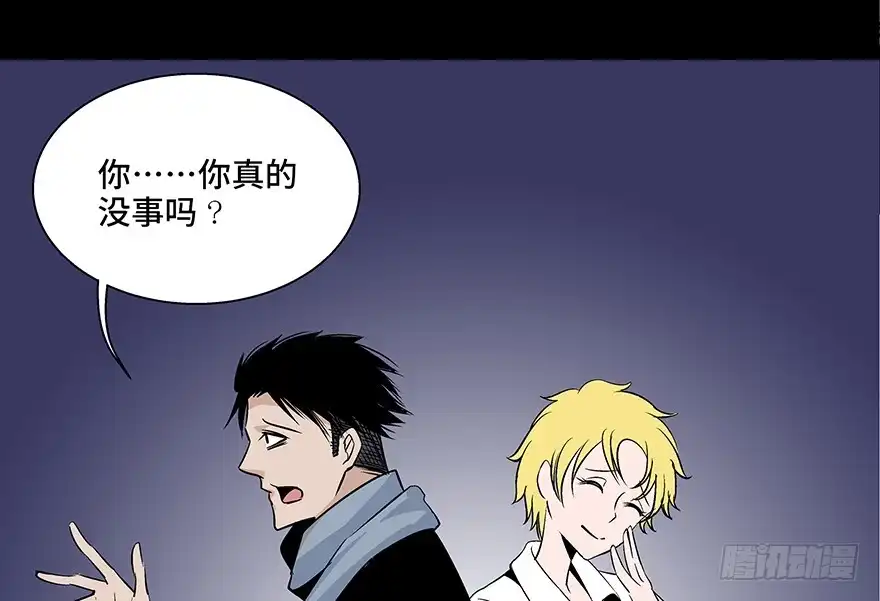 《心跳300秒》第七十七话·失独症 第70页