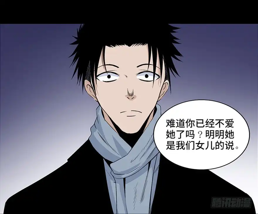 《心跳300秒》第七十七话·失独症 第23页