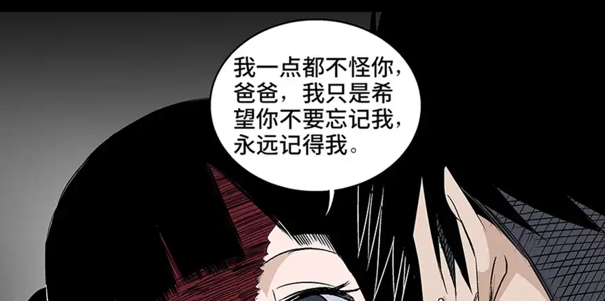 《心跳300秒》第七十七话·失独症 第158页