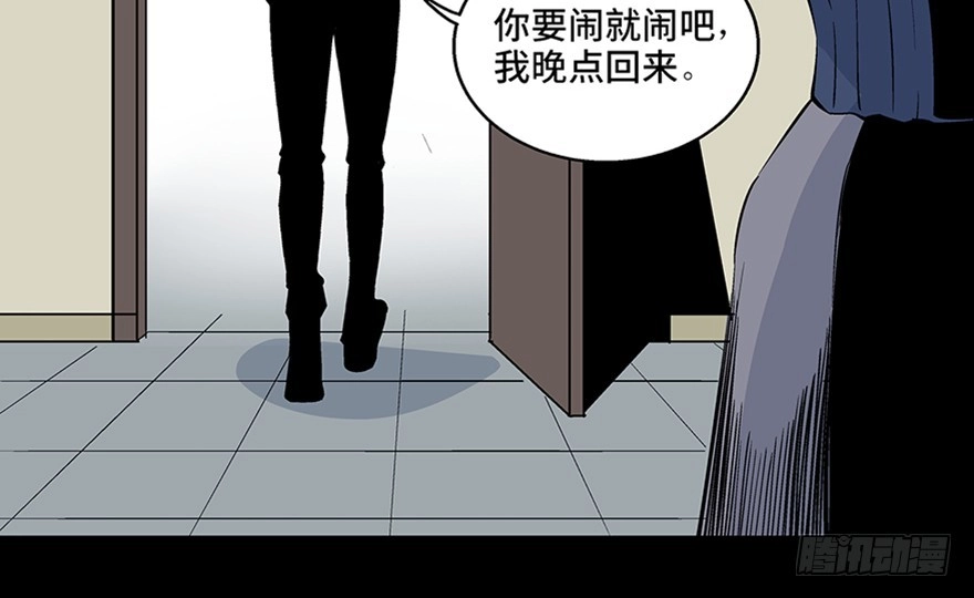 《心跳300秒》第七十七话·失独症 第26页
