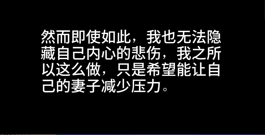 《心跳300秒》第七十七话·失独症 第42页