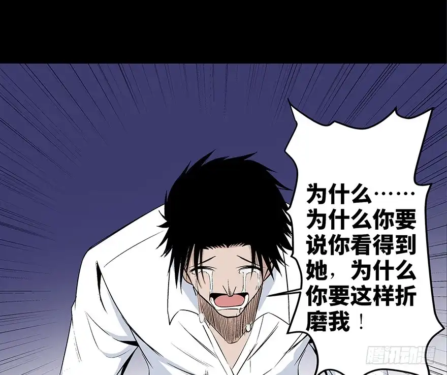 《心跳300秒》第七十七话·失独症 第145页