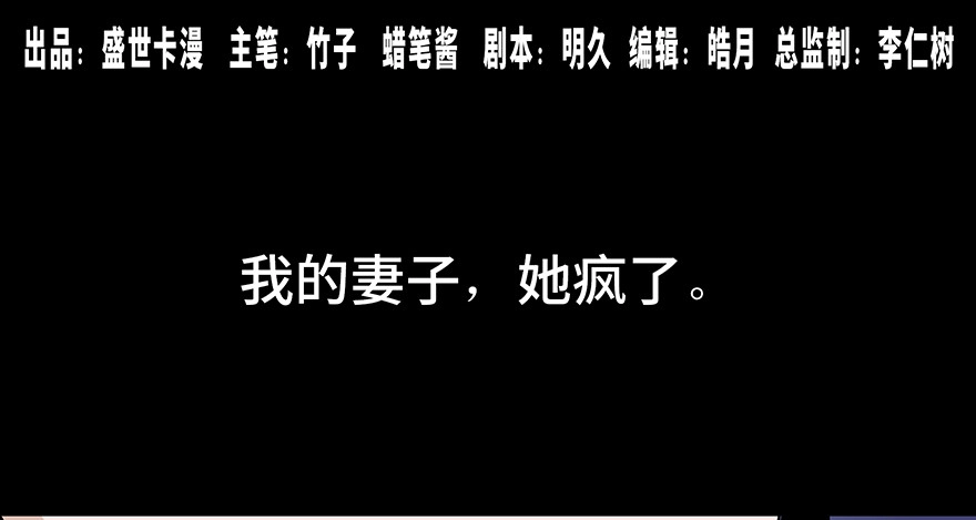 《心跳300秒》第七十七话·失独症 第1页