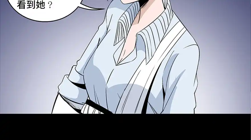 《心跳300秒》第七十七话·失独症 第86页