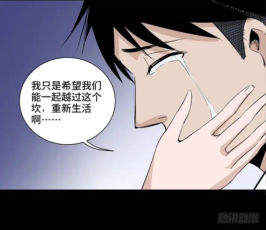 《心跳300秒》第七十七话·失独症 第149页