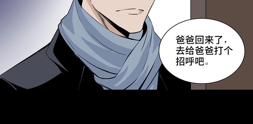《心跳300秒》第七十七话·失独症 第9页