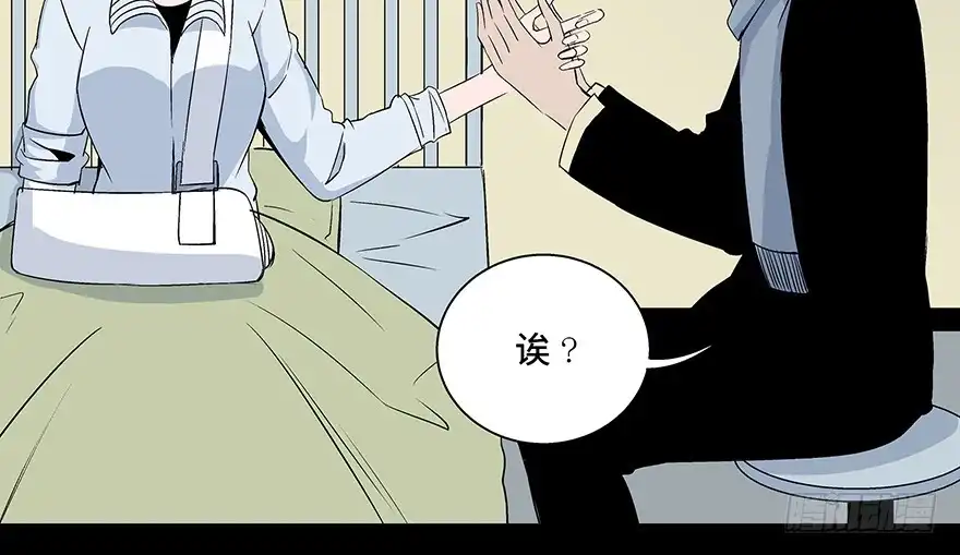 《心跳300秒》第七十七话·失独症 第75页