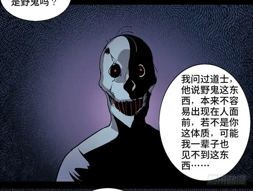 《心跳300秒》第七十八话·笼中鸟 第82页