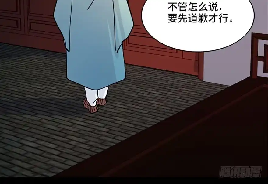 《心跳300秒》第七十八话·笼中鸟 第63页