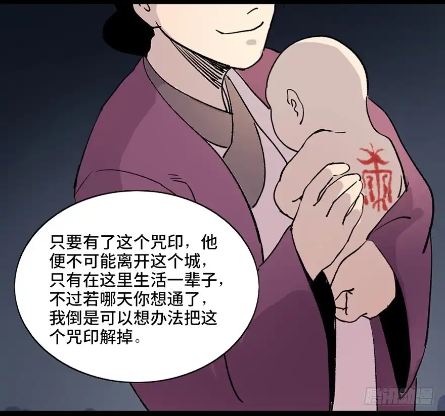 《心跳300秒》第七十八话·笼中鸟 第113页