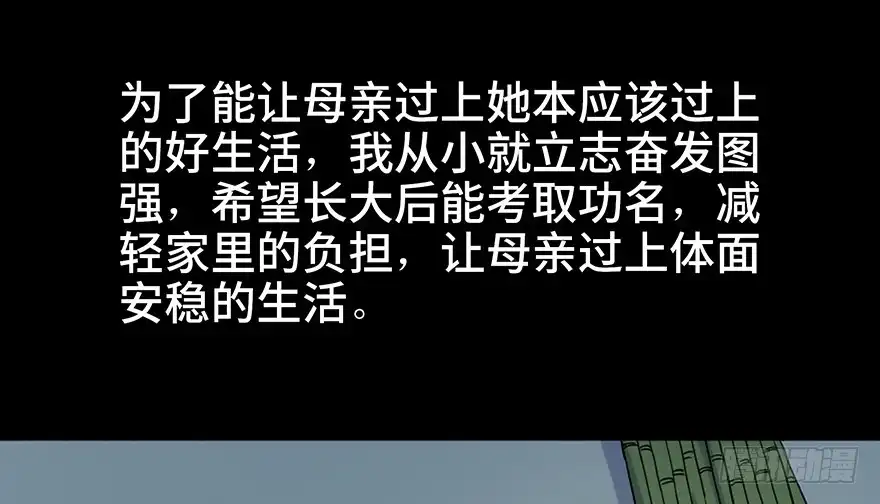 《心跳300秒》第七十八话·笼中鸟 第45页
