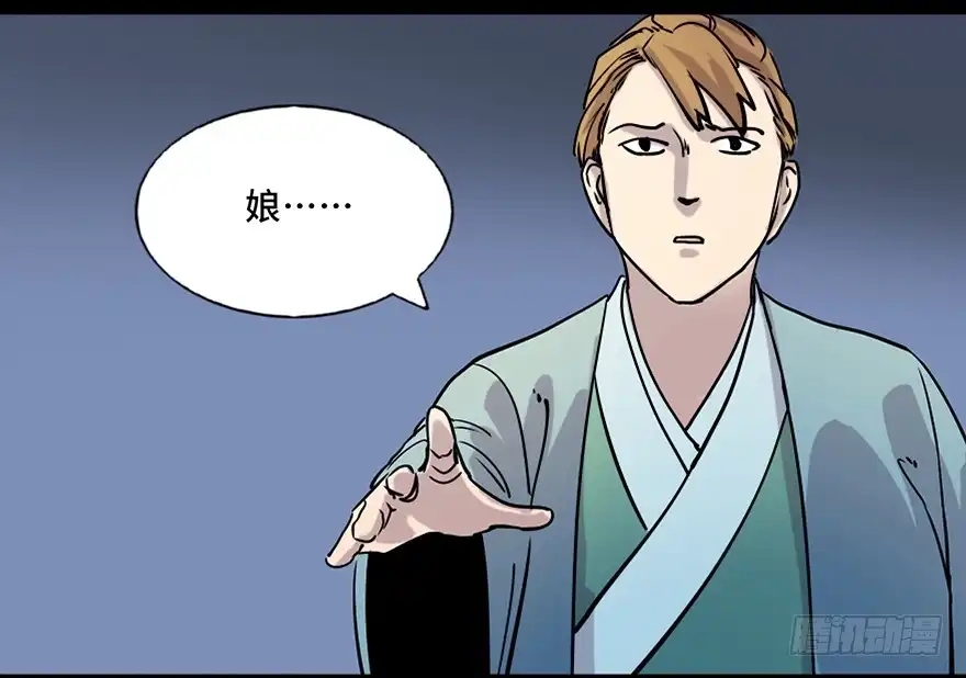 《心跳300秒》第七十八话·笼中鸟 第40页