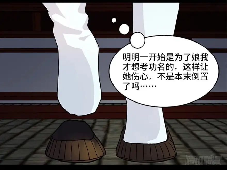 《心跳300秒》第七十八话·笼中鸟 第61页