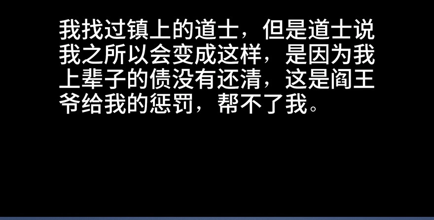 《心跳300秒》第七十八话·笼中鸟 第53页
