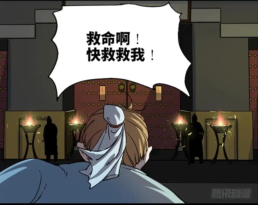 《心跳300秒》第七十八话·笼中鸟 第9页