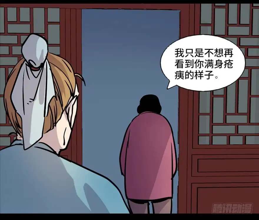《心跳300秒》第七十八话·笼中鸟 第35页