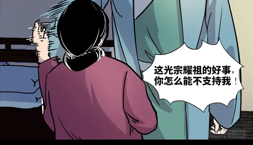 《心跳300秒》第七十八话·笼中鸟 第33页
