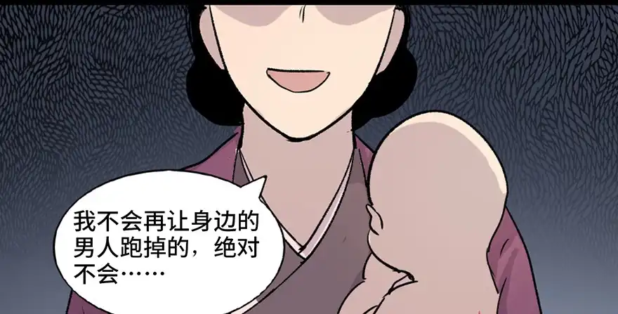 《心跳300秒》第七十八话·笼中鸟 第116页