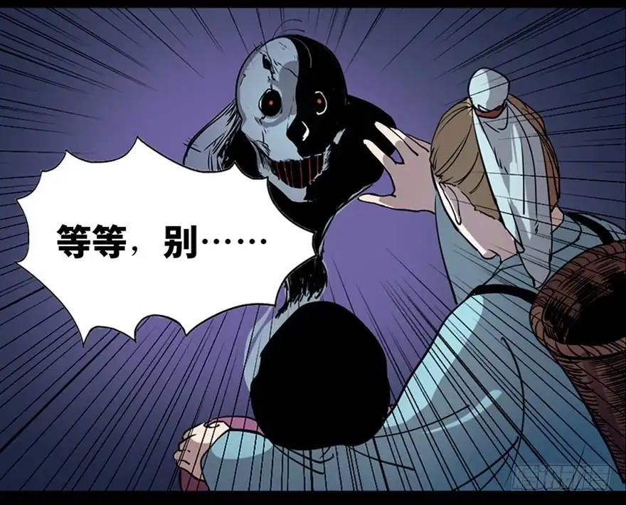 《心跳300秒》第七十八话·笼中鸟 第89页