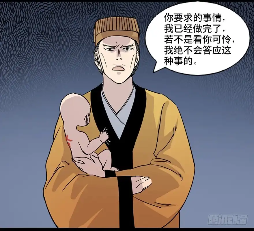 《心跳300秒》第七十八话·笼中鸟 第110页