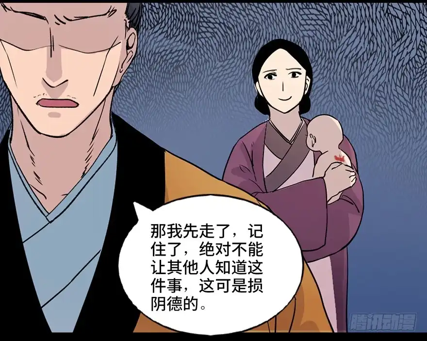 《心跳300秒》第七十八话·笼中鸟 第112页