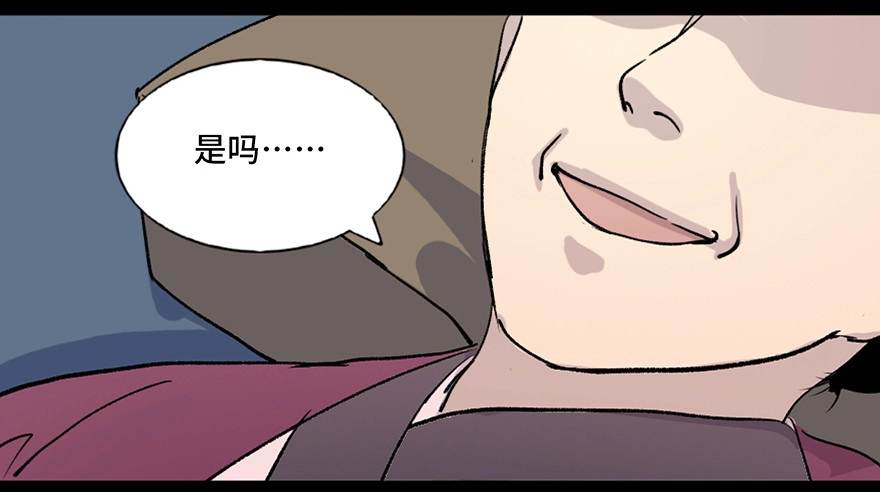 《心跳300秒》第七十八话·笼中鸟 第106页