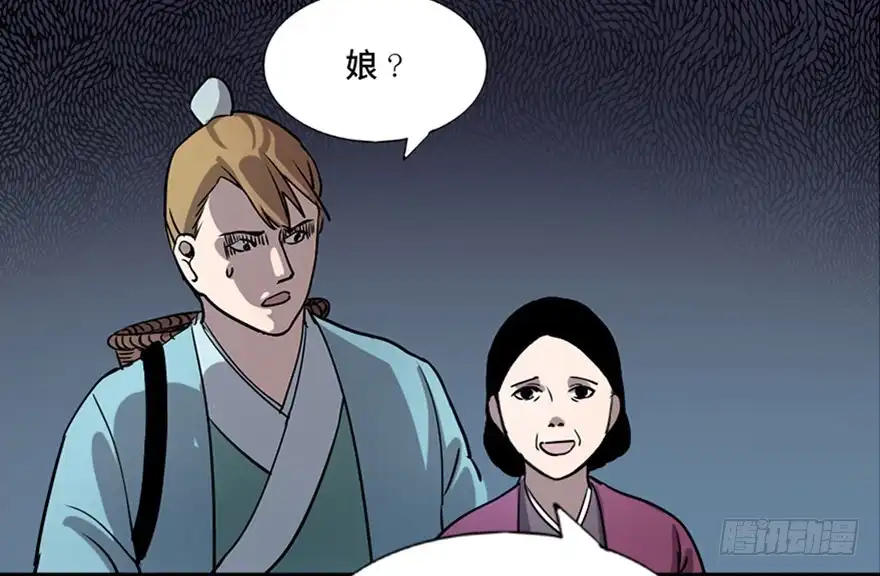 《心跳300秒》第七十八话·笼中鸟 第83页