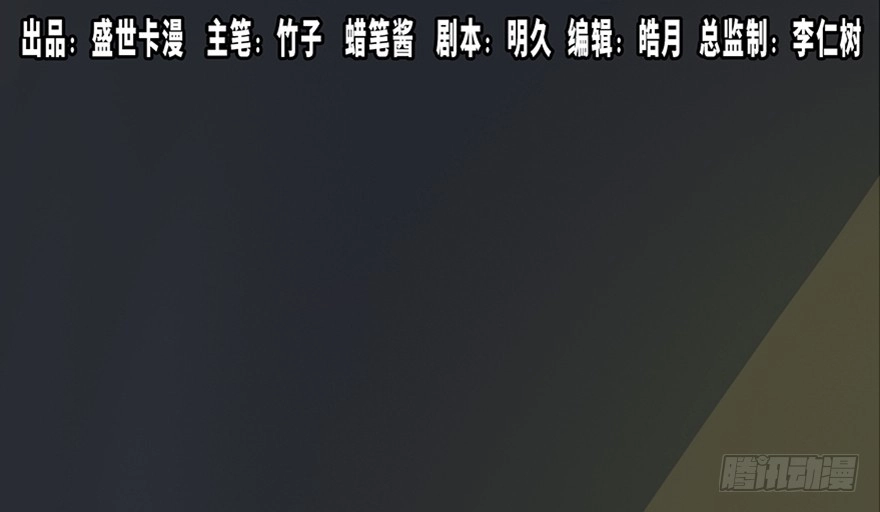 《心跳300秒》第七十八话·笼中鸟 第1页