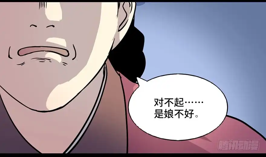 《心跳300秒》第七十八话·笼中鸟 第39页