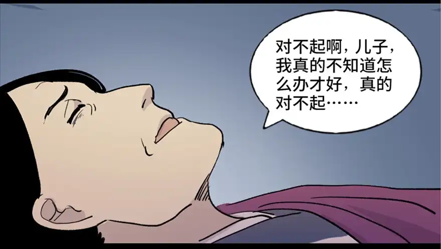 《心跳300秒》第七十八话·笼中鸟 第103页