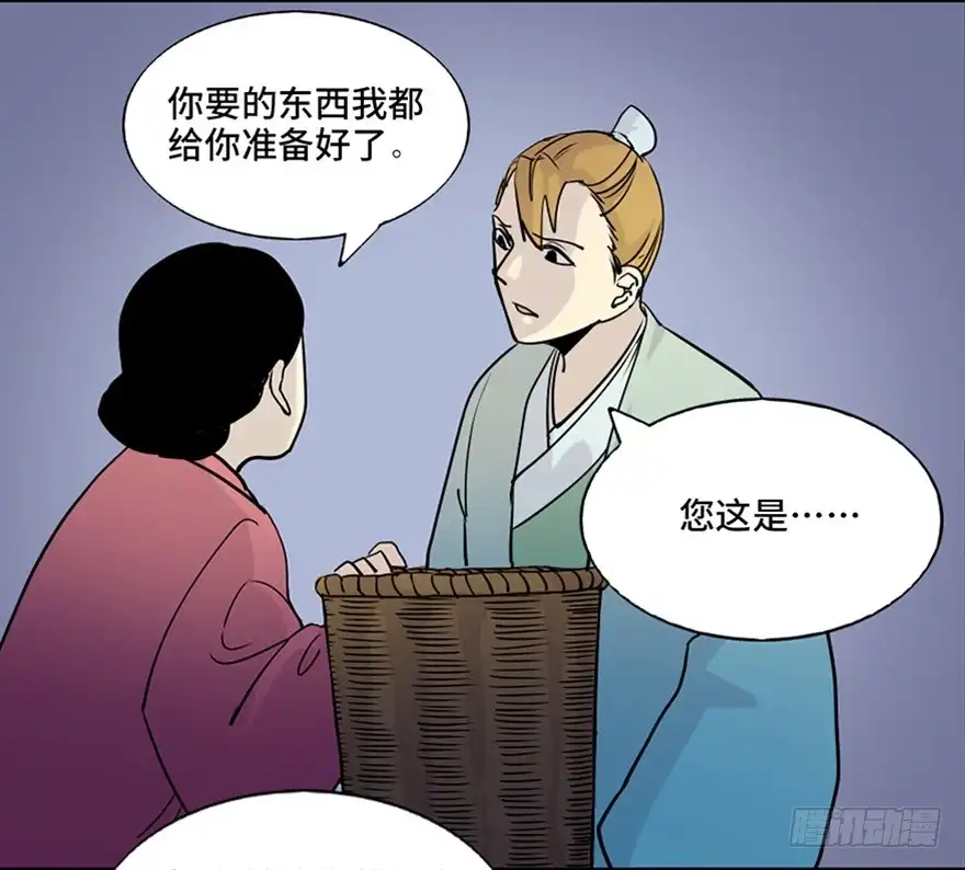 《心跳300秒》第七十八话·笼中鸟 第66页