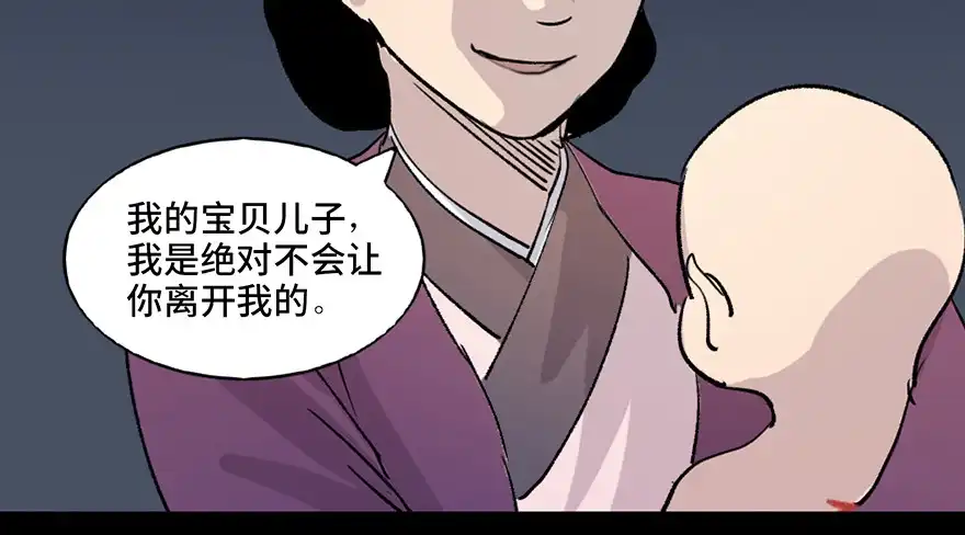 《心跳300秒》第七十八话·笼中鸟 第119页