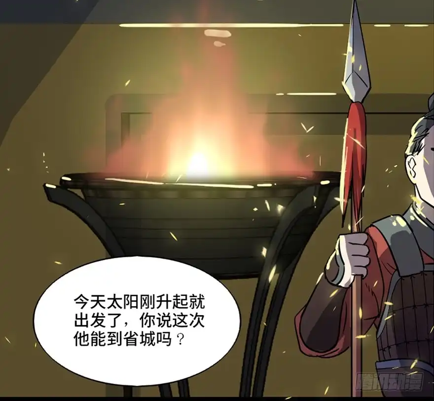 《心跳300秒》第七十八话·笼中鸟 第3页
