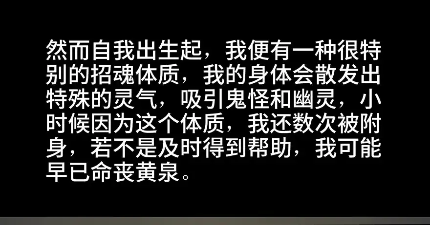 《心跳300秒》第七十八话·笼中鸟 第47页